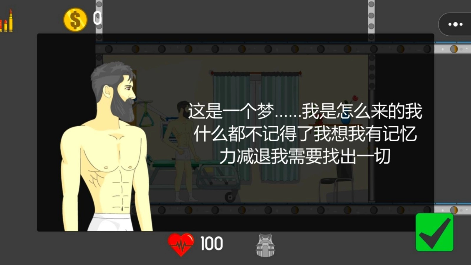 末日世界求生截图2