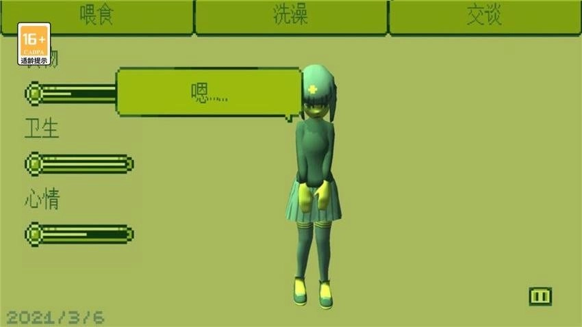 电子女孩直装版