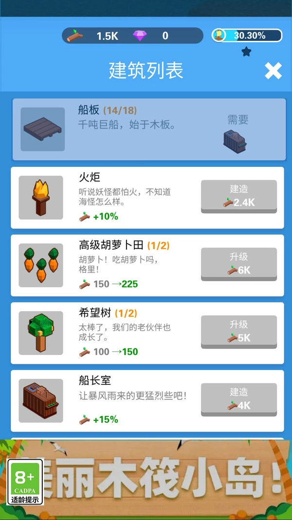 海洋战争木筏生存(Ocean War: Raft Survival 3D)