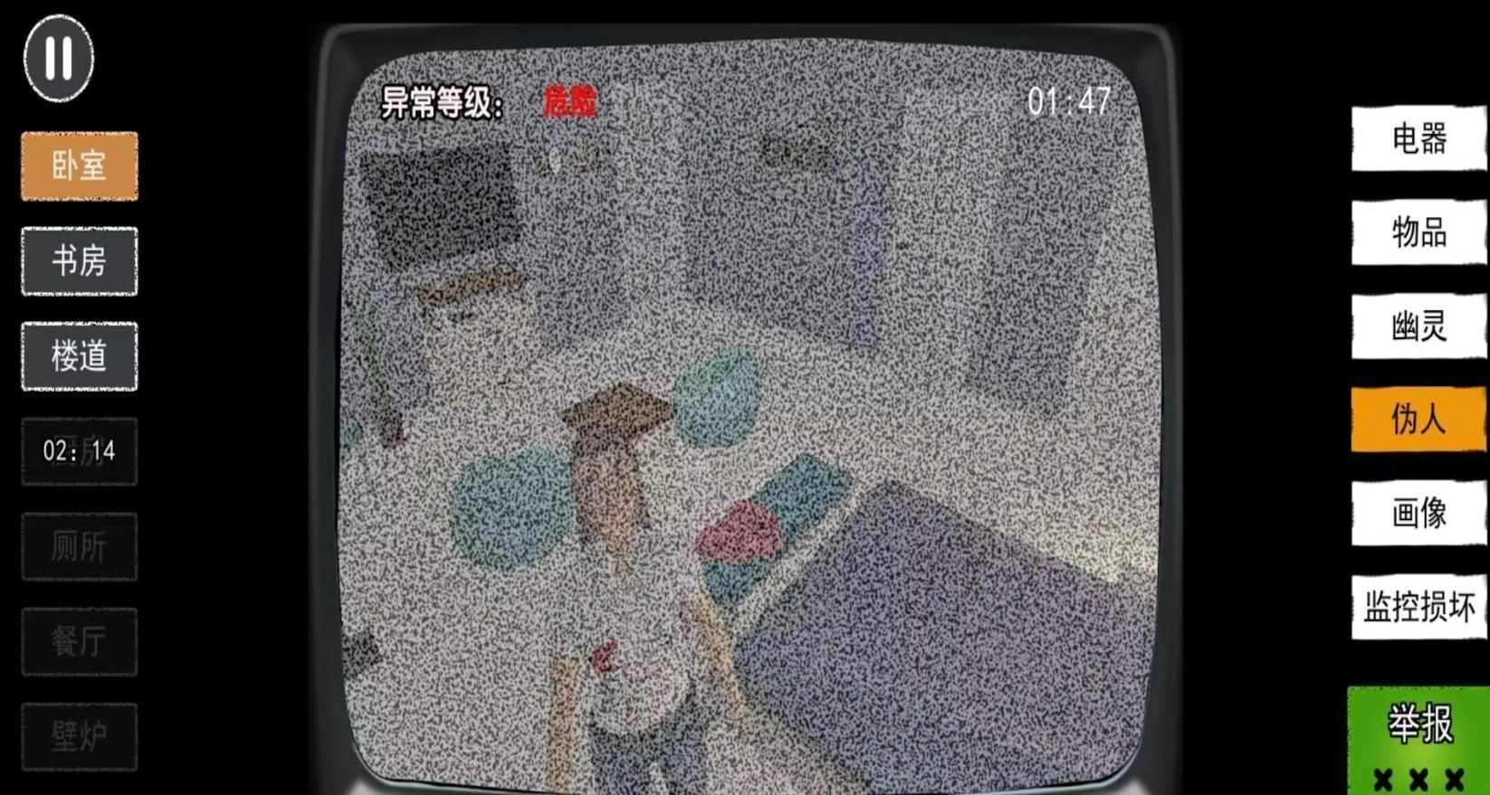 恐怖监控解密原版