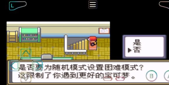 口袋妖怪激进红