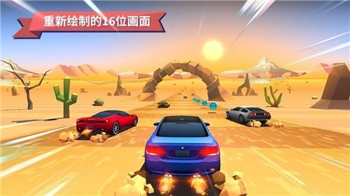 驶向天际(Horizon Chase)
