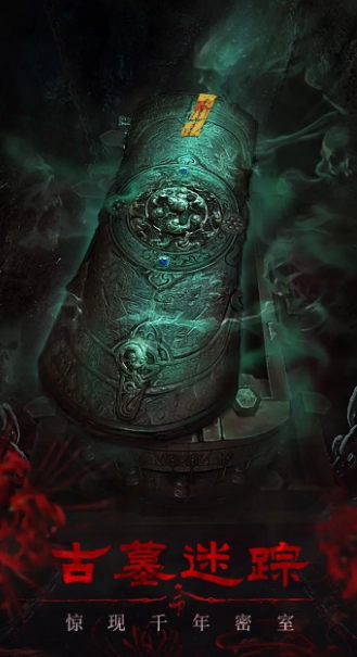 残花葬最新免费版