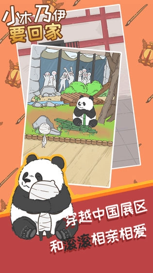 小木乃伊要回家正版