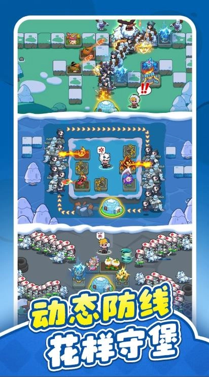 安堡行动(Frost Saga: Tower Defense)