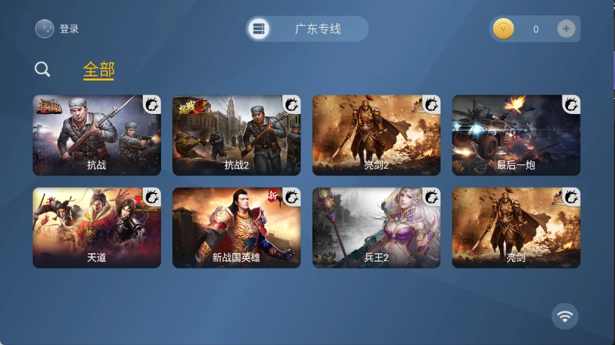 云中快游最新免费版