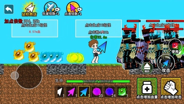 升级我的伤害手机版