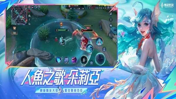 Arena of Valor(体验服)