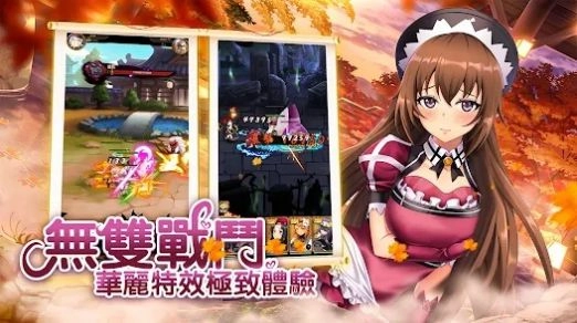我家剑姬超勇的(Sacred Sword Princesses)官方正版