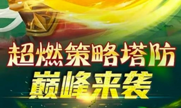 无尽守望者手机正版