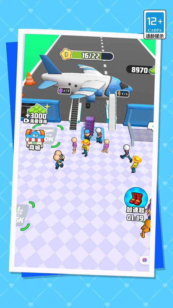 我的迷你机场(3)