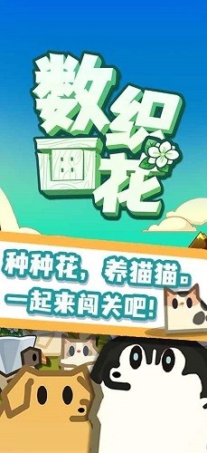 数织画花安卓免费版