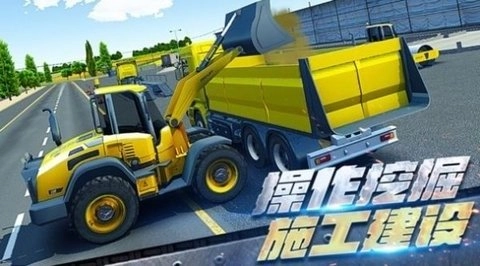 明星吊车司机无广告版