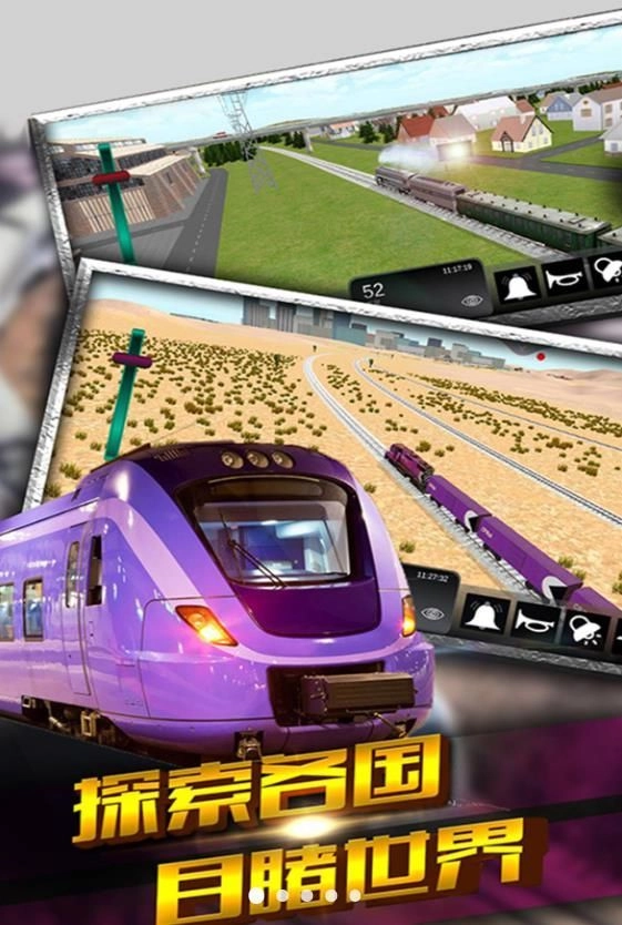 铁路运营大师安卓直装版