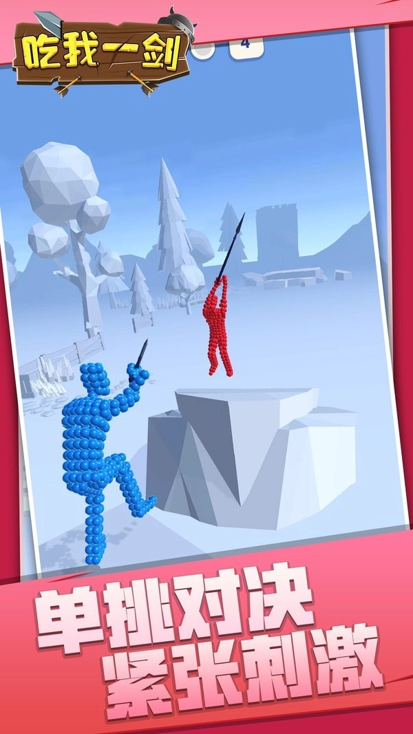 吃我一剑(Mediation Demo)