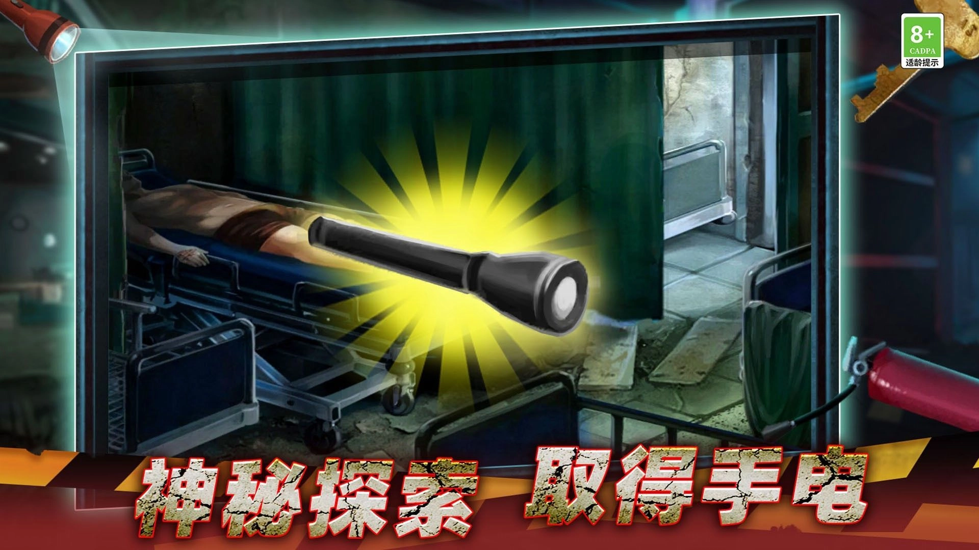 越狱火柴人冒险图1