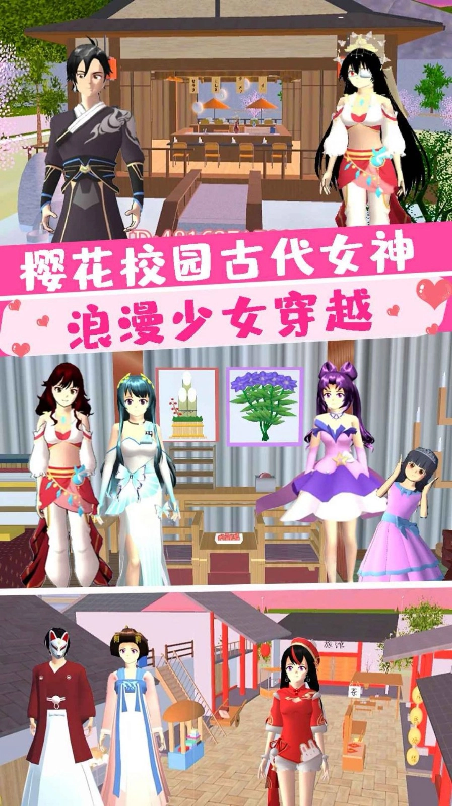 樱花大学前世今生游戏纯净版