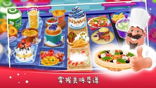 烹饪料理爸爸(The Cooking Game Papa's Cafe)免费原版