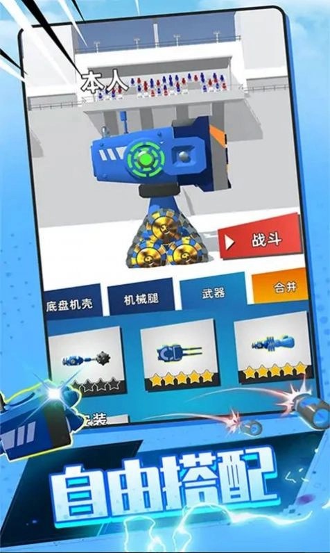 城市机甲模拟器手机最新版