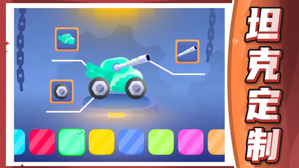 坦克王者指挥官手机最新版