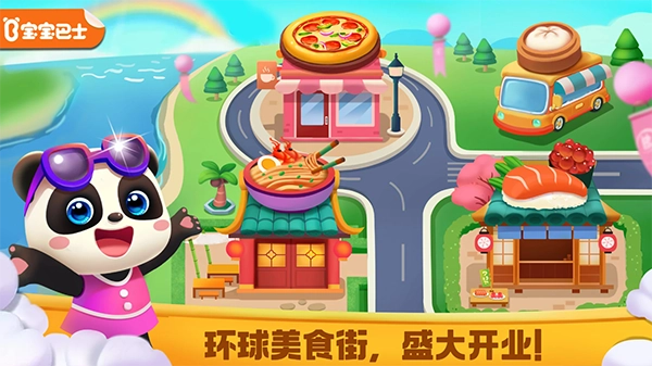 美食奇遇记(Star Restaurants)