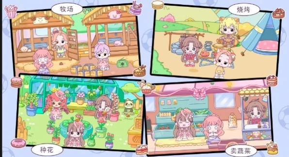 米卡小镇世界游戏无广告版