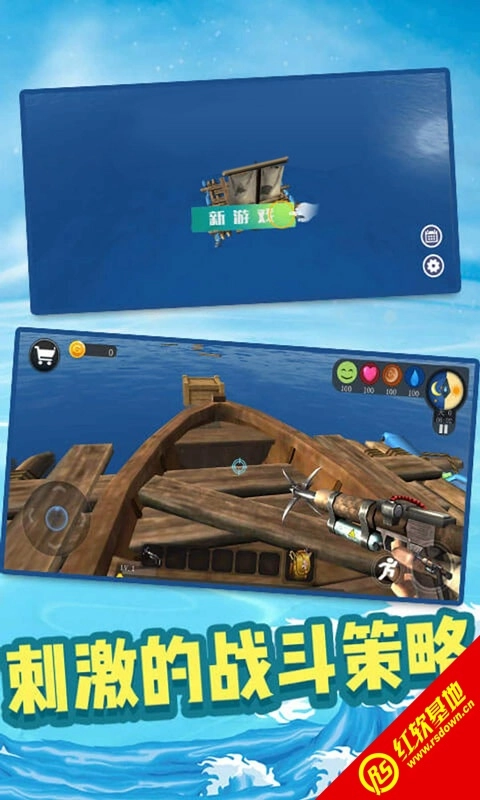 海洋生存挑战手机免费版