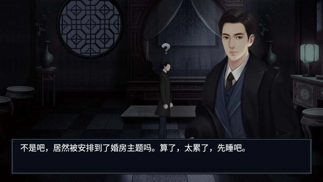 纸人回魂2午夜新娘直装游戏版