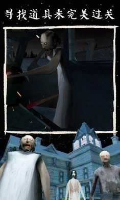 granny3(OMGi重制版