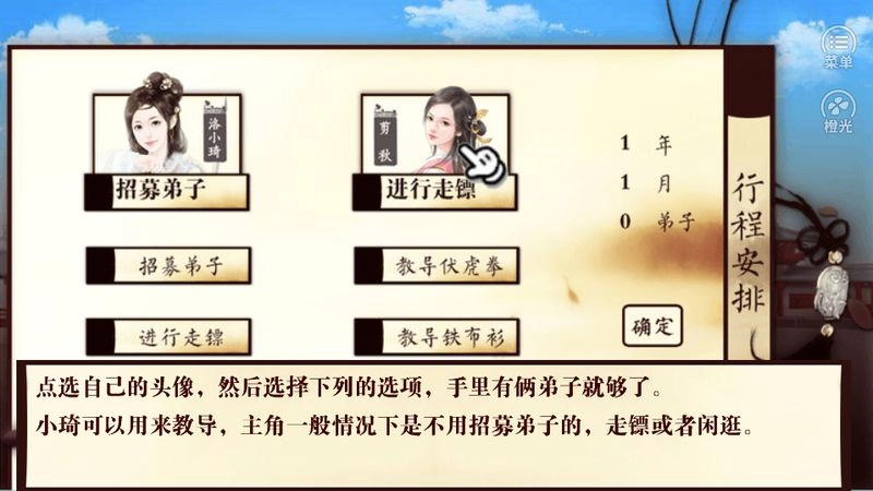 我是掌门人官方正版