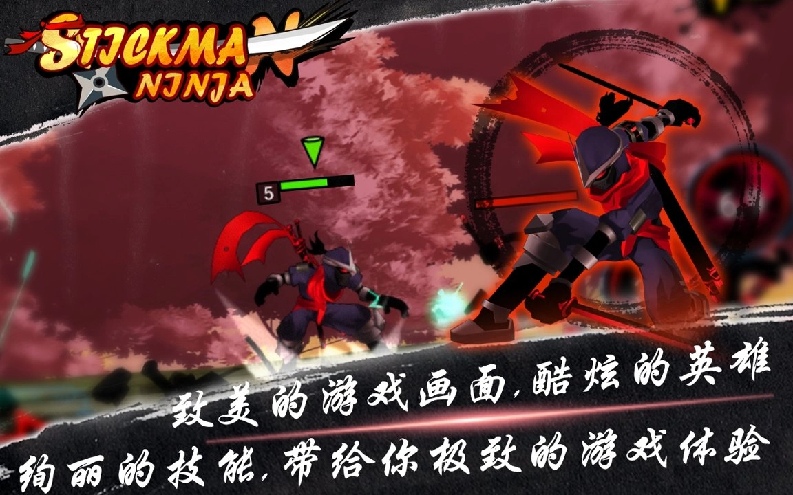忍者传说暗影复仇者(Stickman Ninja)游戏官方最新版