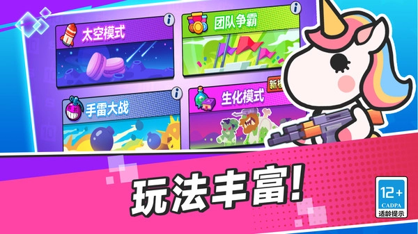 无敌枪神乱斗最新免费版