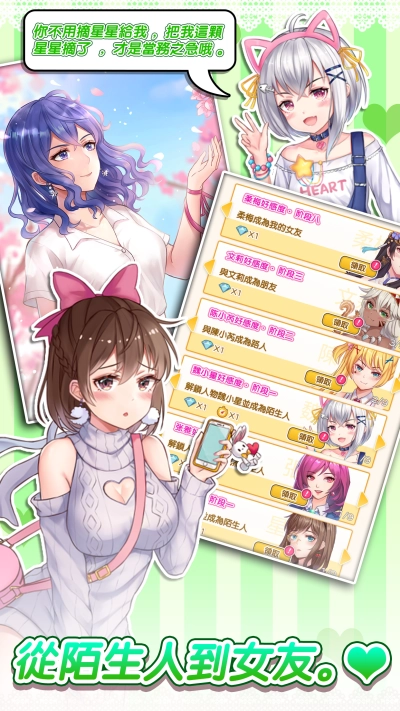 心跳链接安卓官方版