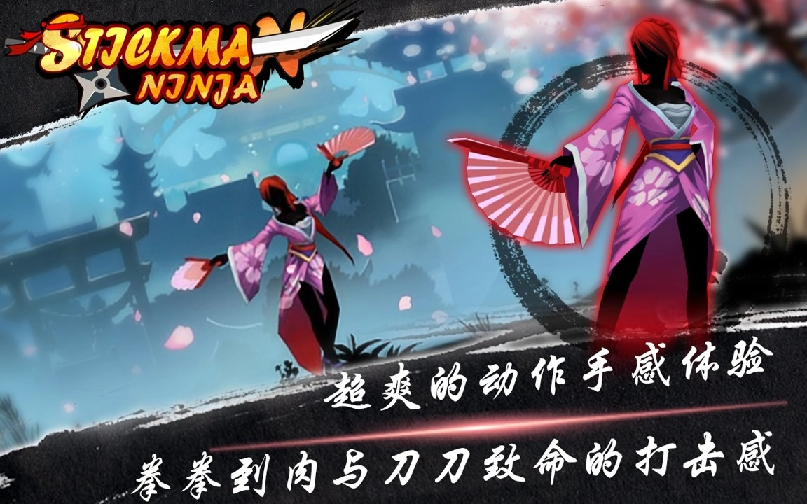 忍者传说暗影复仇者(Stickman Ninja)游戏官方最新版