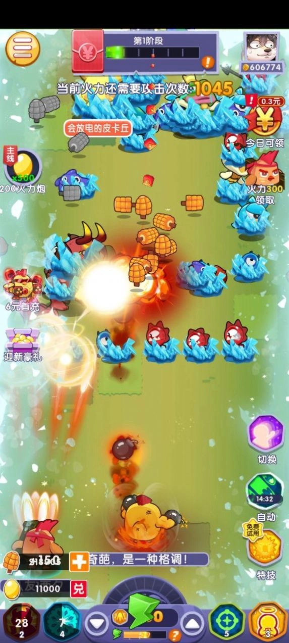 呆萌动物城游戏绿色版