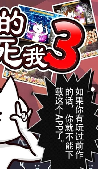 你的目的就是杀死我3官方版