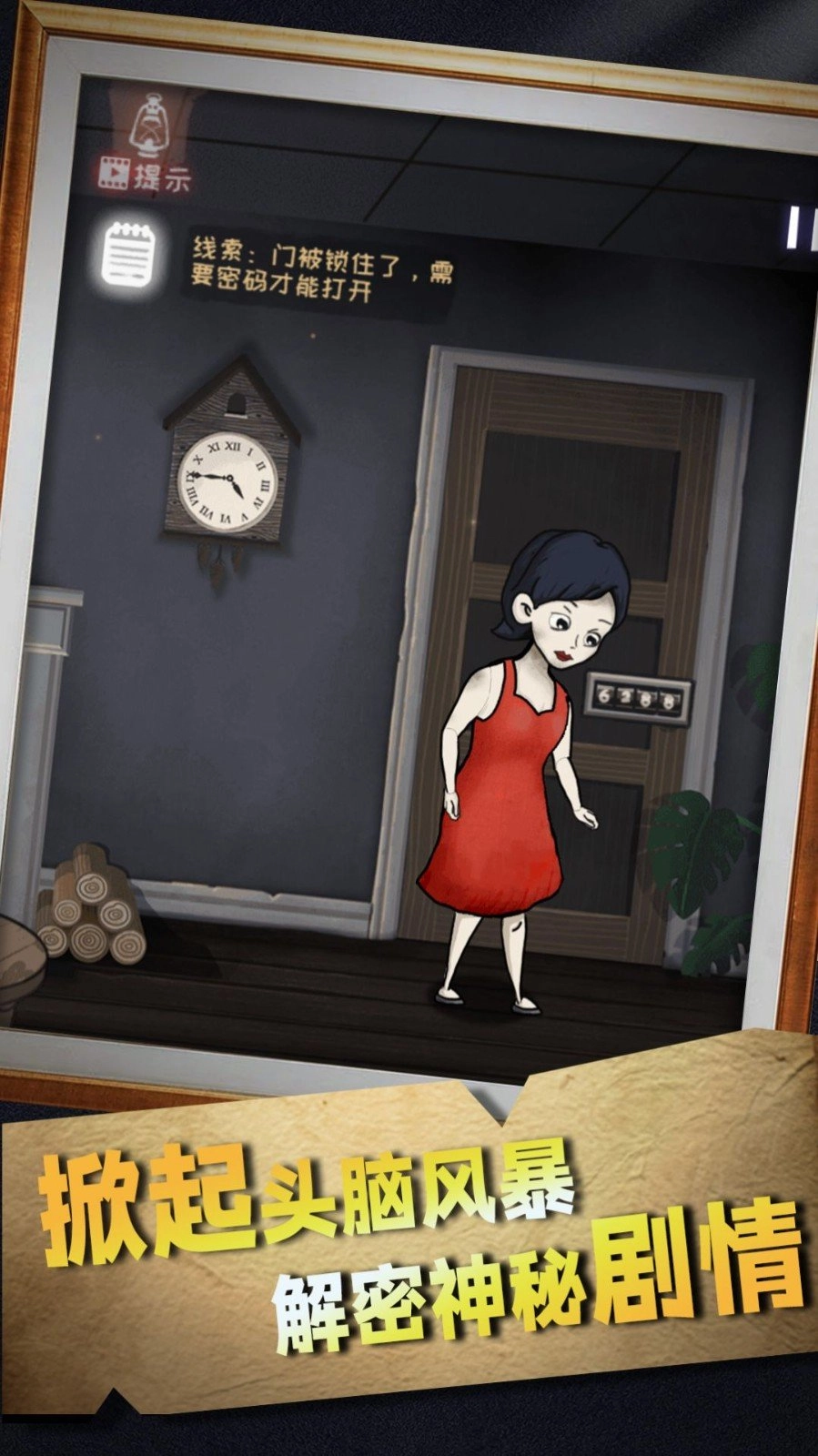 崩坏密室模拟器手游直装版