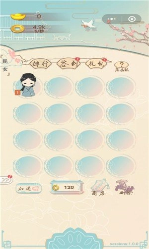 大壮想要当皇后(Gardeners_apk)