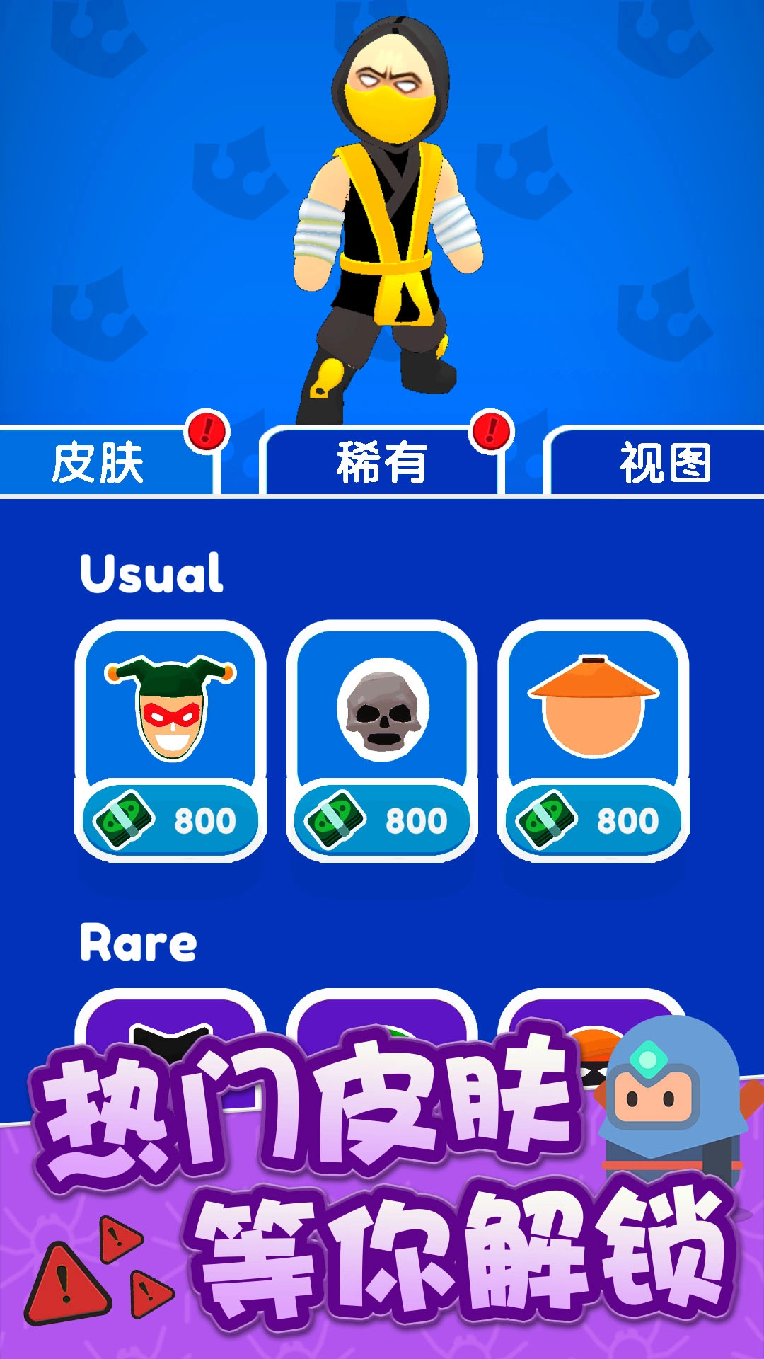 午夜行动直装游戏版