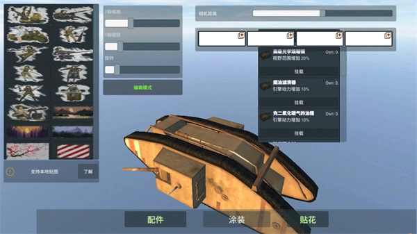 装甲纷争(2026年最新版