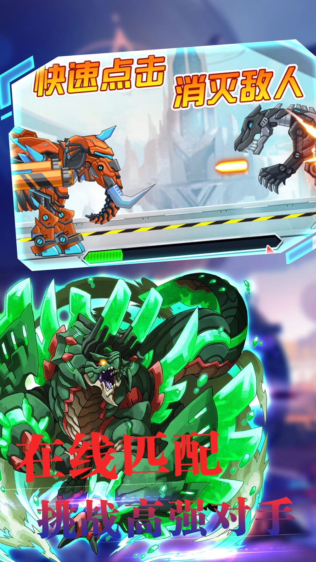 百变战地机甲模拟器游戏官方最新版