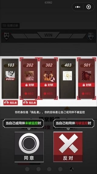 轮到你了揭秘篇游戏完整版