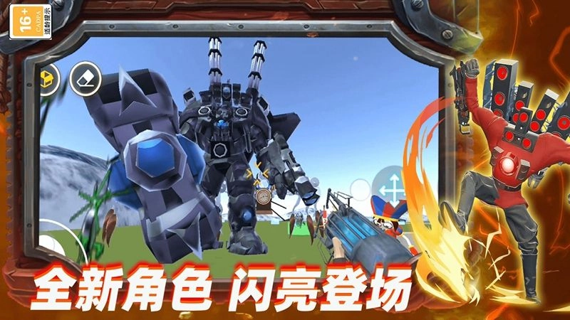 改装机甲探索大挑战安卓官方版