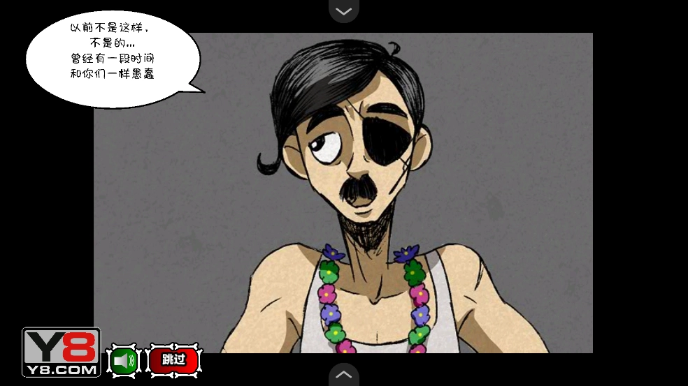 僵尸社会第二章