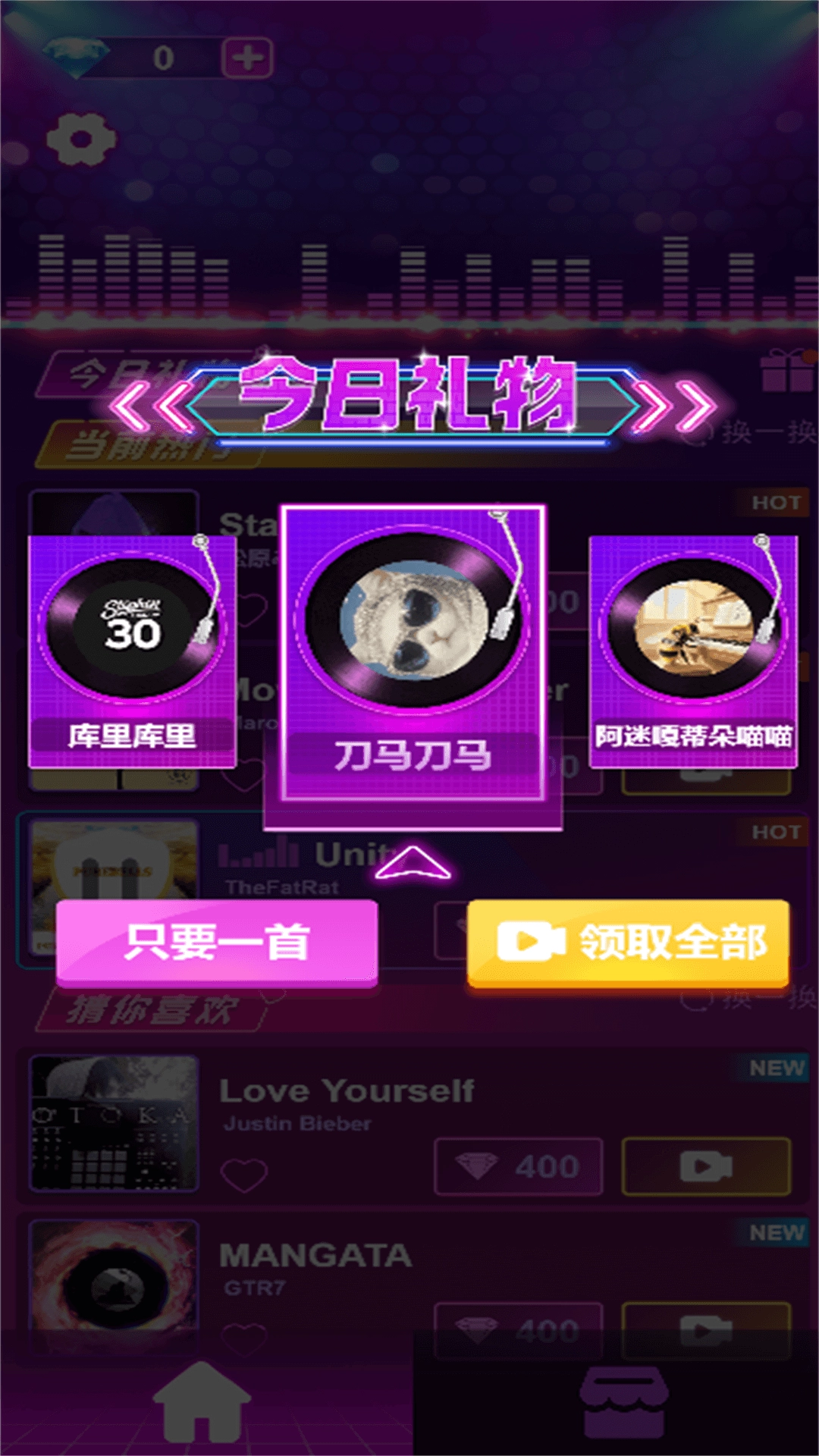 炫斗音乐球球最新免费版