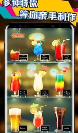 模拟手机奶茶饮料