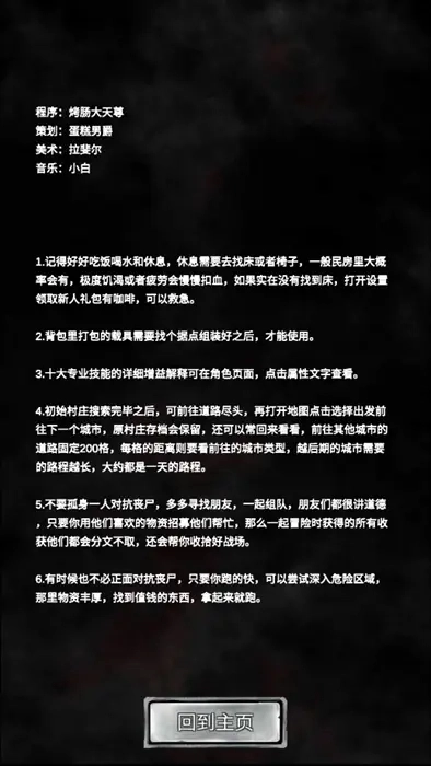 追着丧尸跑2最新版