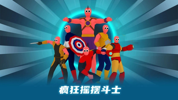 战术摇摆免费原版