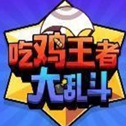 穷哈哈大乱斗最新免费版