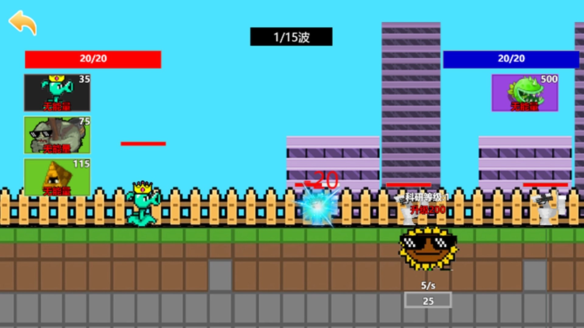 僵尸防守战争手游无广告版